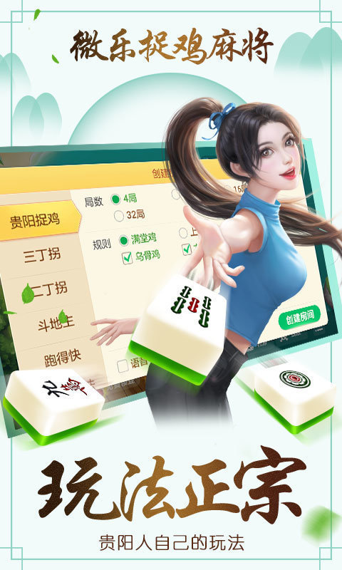 厉害了!微信小程序多乐贵阳捉鸡麻将开挂软件通用版-哔哩哔哩 