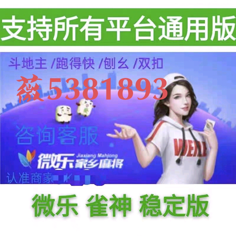 玩家必备教程微乐陕西三代为啥总是输-哔哩哔哩 