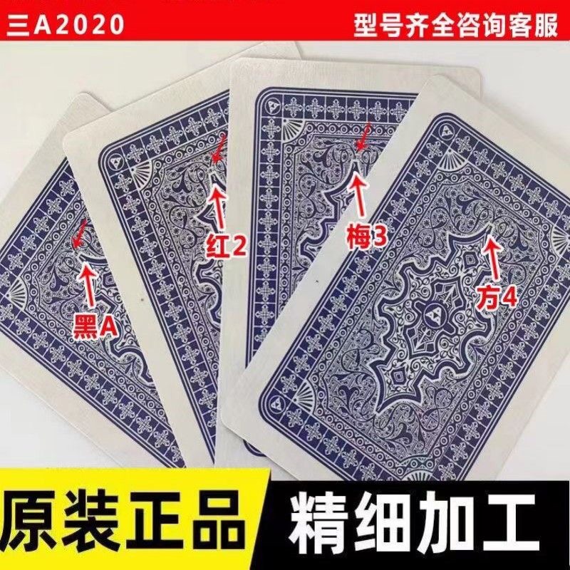 必备攻略！新版3a扑克牌背面认牌技巧2020,推荐7个购买渠道