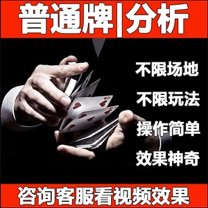 必备攻略！扑克牌分析器测试,推荐7个良心渠道