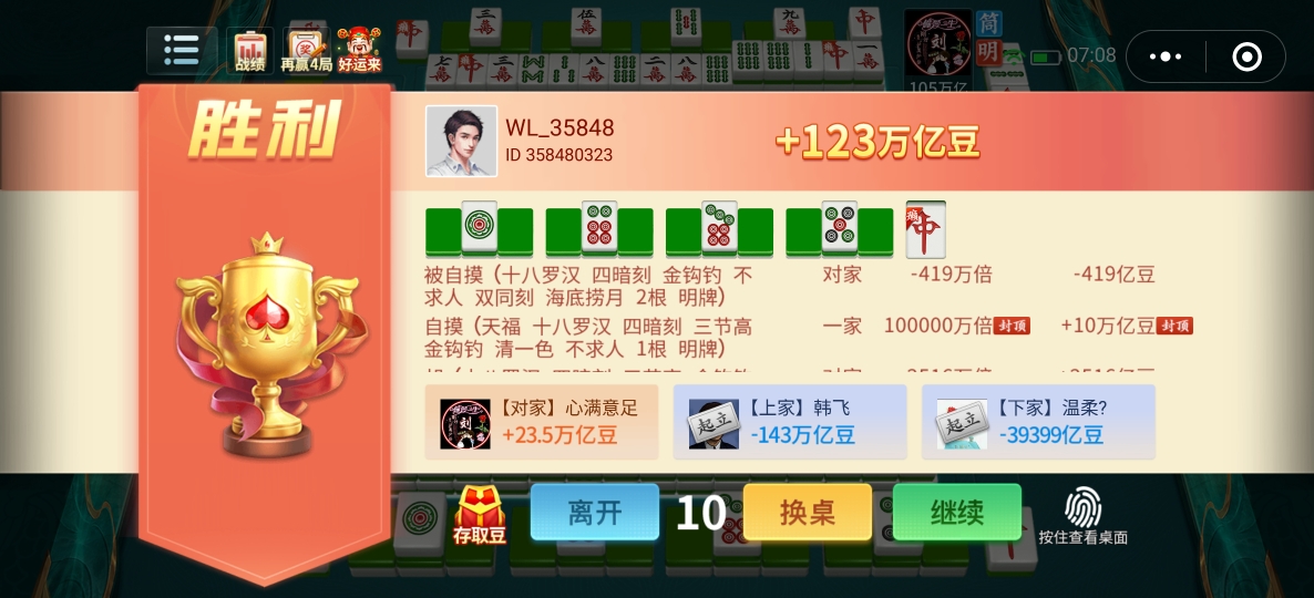 火爆全网!微乐麻将怎么赢百贴吧!其实确实有挂的