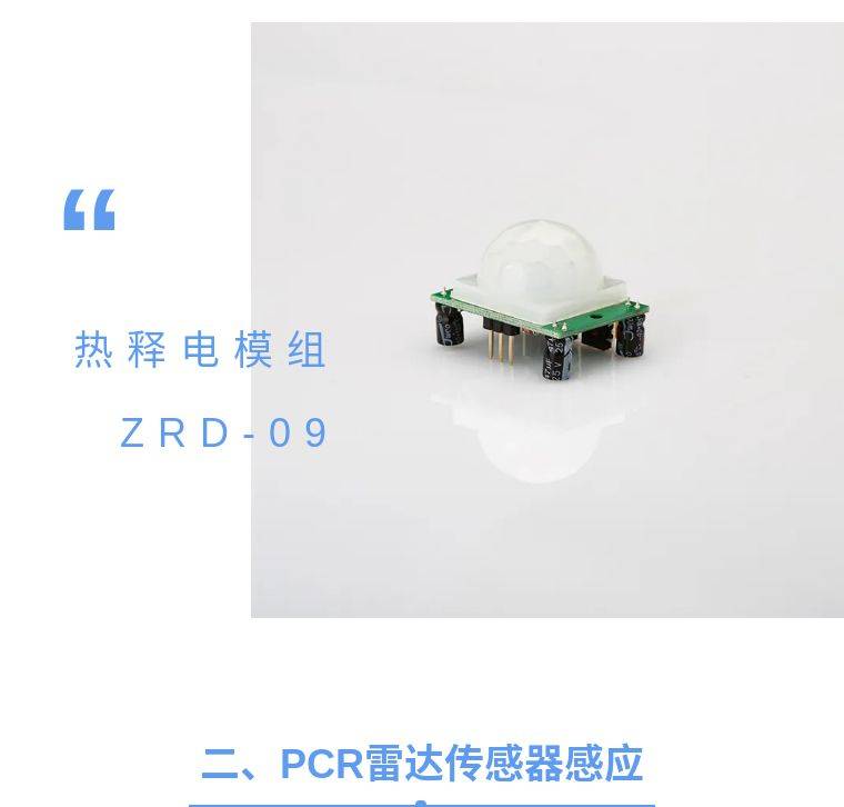 玩家必备！普通牌雷达感应器,推荐4个良心渠道
