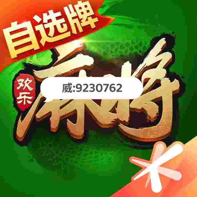 (2分钟介绍)“微乐麻将必赢神器是真的吗(确实有挂)-知乎