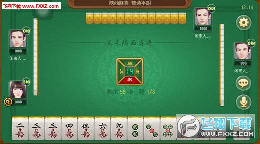 实测分享“闲来陕西麻将透视挂”-太坑了原来有挂