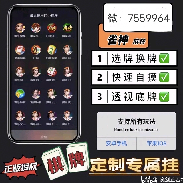 一分钟教你“微乐天津麻将开挂的人多吗”(详细透视教程)-知乎