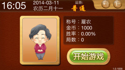 优选推荐“山西大唐麻将胡牌开挂规律”-太坑了原来有挂