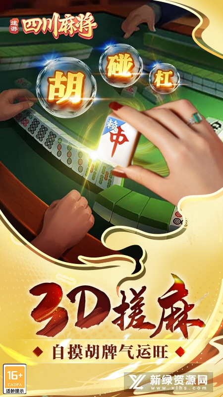厉害了!途游四川麻将开挂赢的技巧!其实确实有挂的
