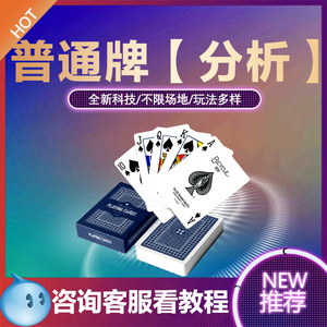 玩家必看攻略！最新款普通牌分析仪,推荐2个良心渠道