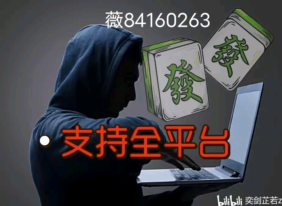 分享决窍“哈灵麻将有开挂软件吗!其实确实有挂