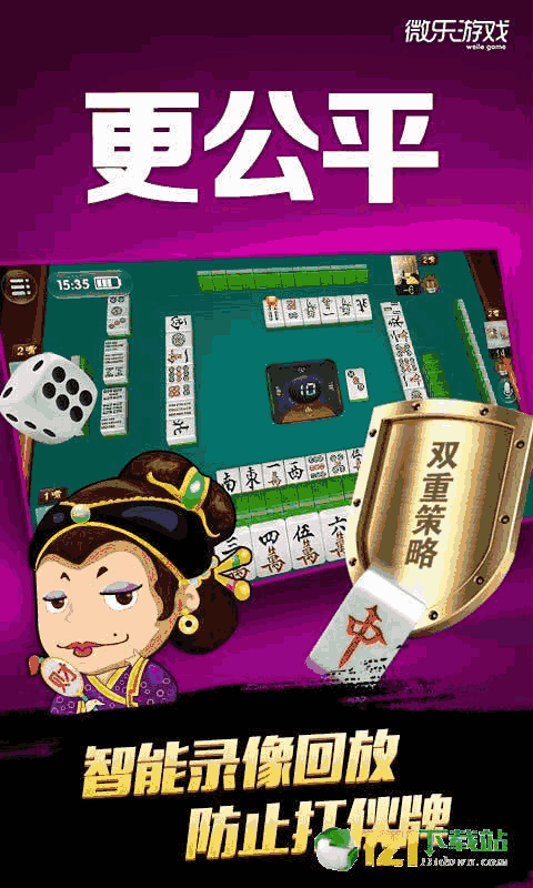 (2分钟介绍)“南昌微乐麻将有开挂软件吗!其实确实有挂的