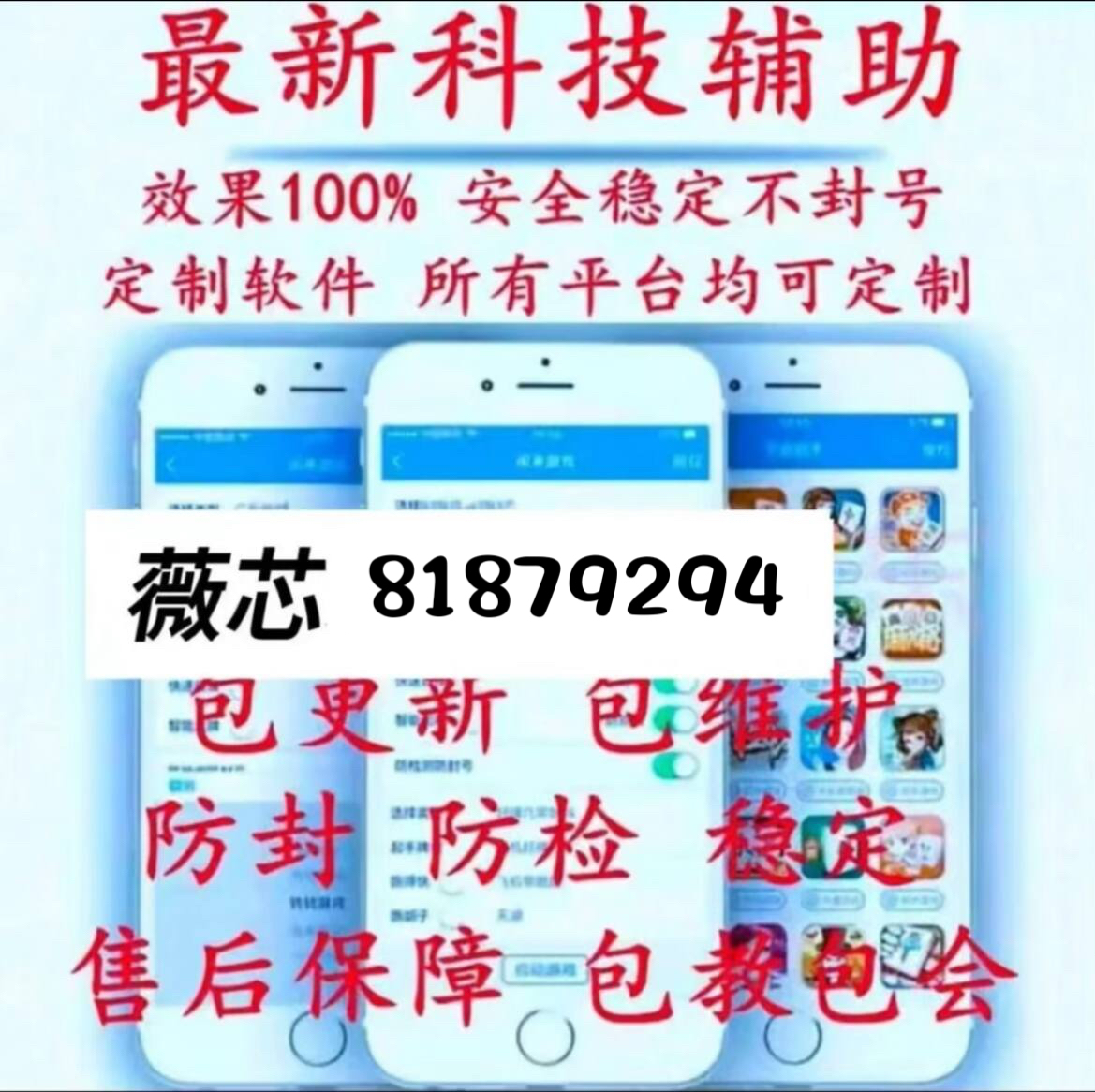 分享决窍“微乐免费房间开挂安全吗!其实确实有挂的