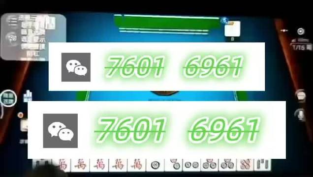实测分享“微信小程序捉鸡麻将有挂吗—真实可以装挂