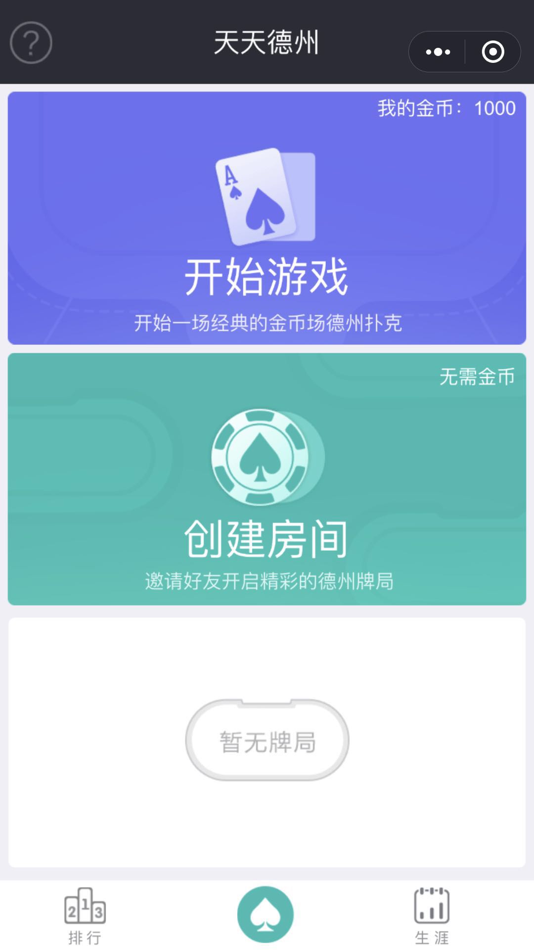 玩家必备教程微信小程序打麻将有挂吗你”详细教程辅助工具