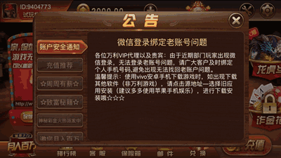 3分钟教你科普“万利游戏有挂吗(确实有挂)-知乎