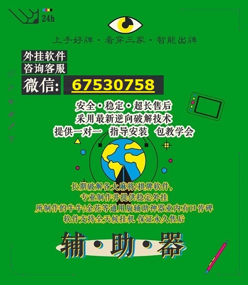 分享决窍“微乐必赢辅助器哪里下载!其实确实有挂