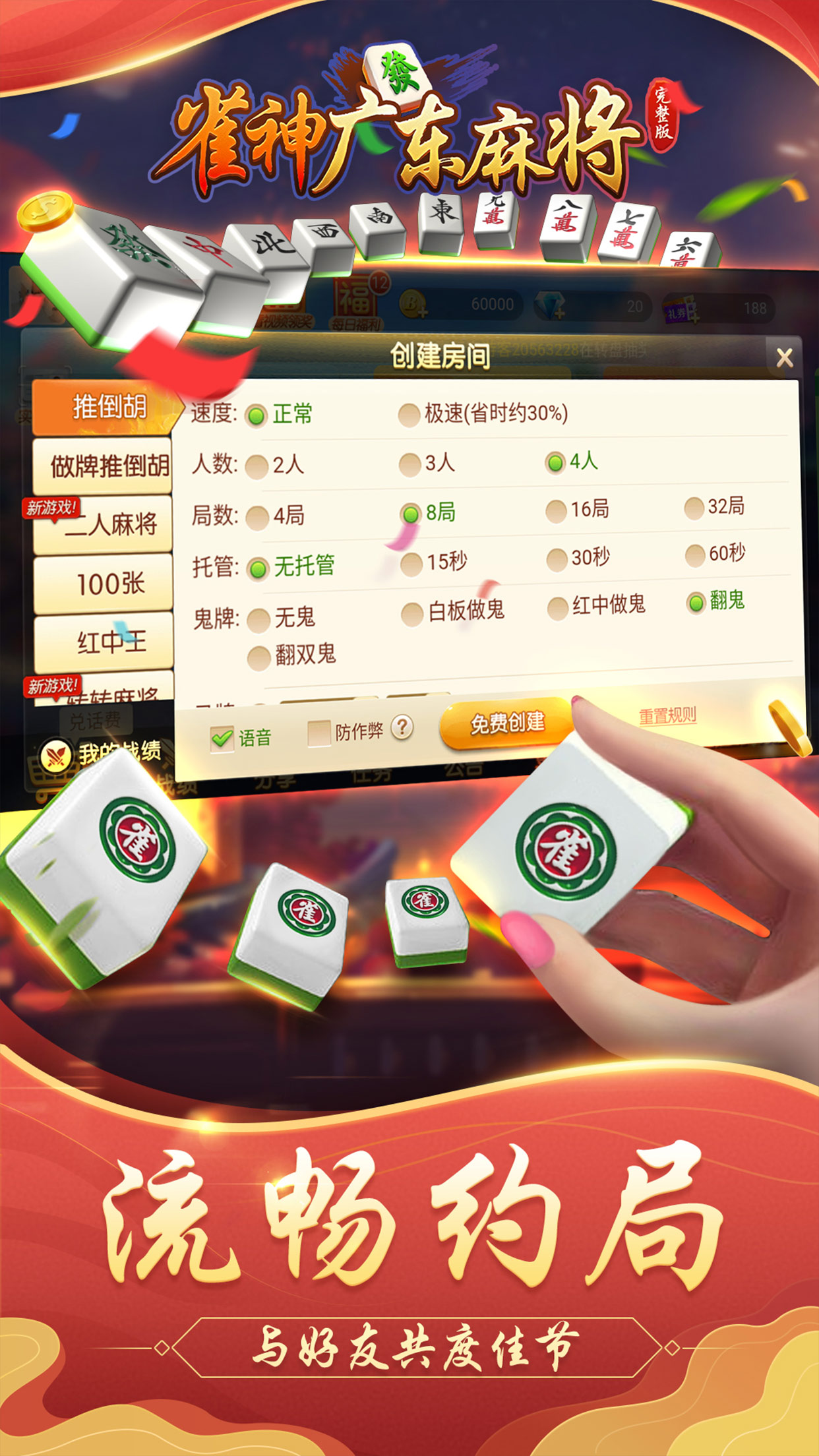 我来教教大家“雀神广东麻将到底有没有挂是-哔哩哔哩 