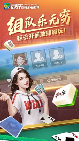 厉害了!微乐贵阳麻将可以开挂么”-太坑了原来有挂