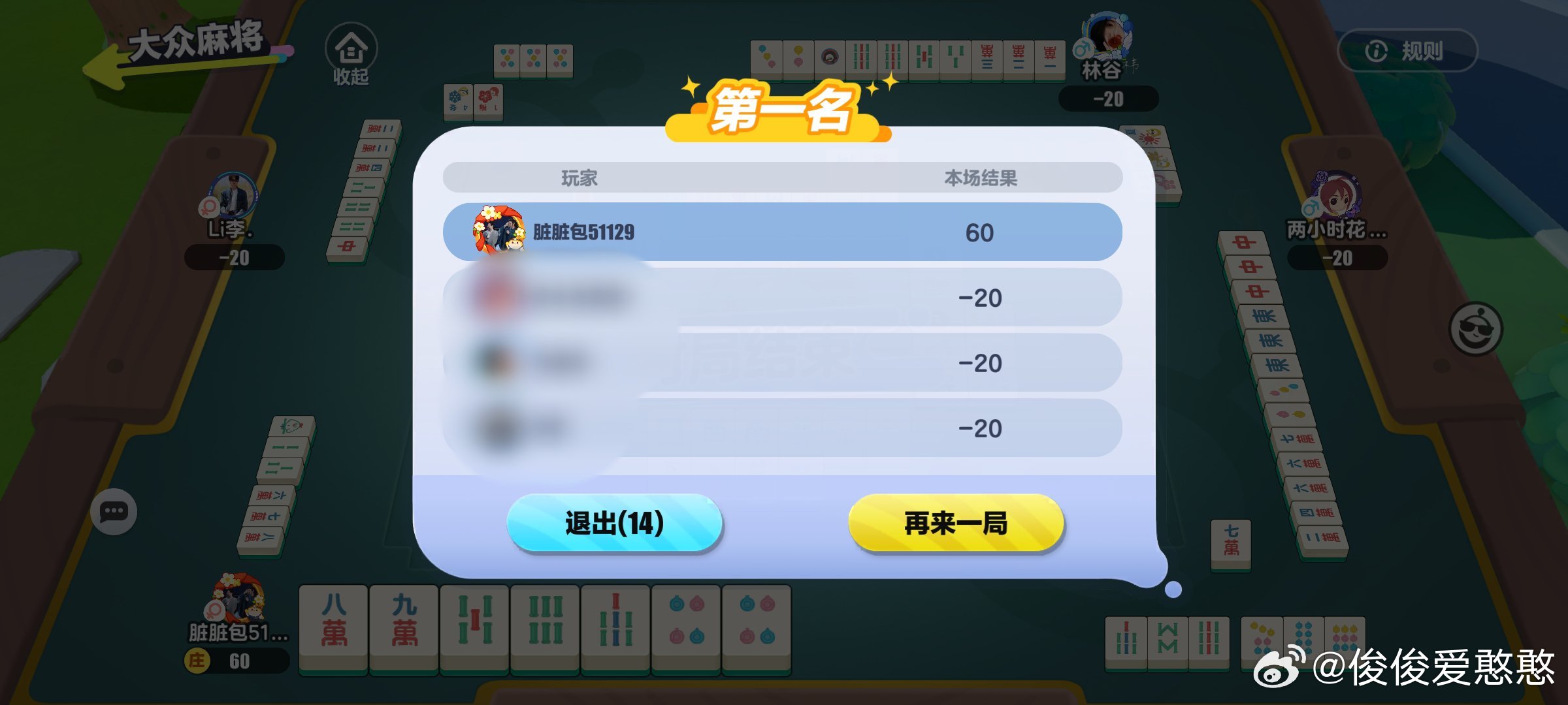 「热点资讯」小程序打哈儿麻将开挂(确实有挂)-知乎