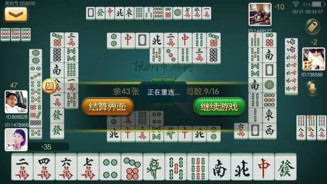 给大家爆料一下微乐安徽麻将如何用挂”其实确实有挂 