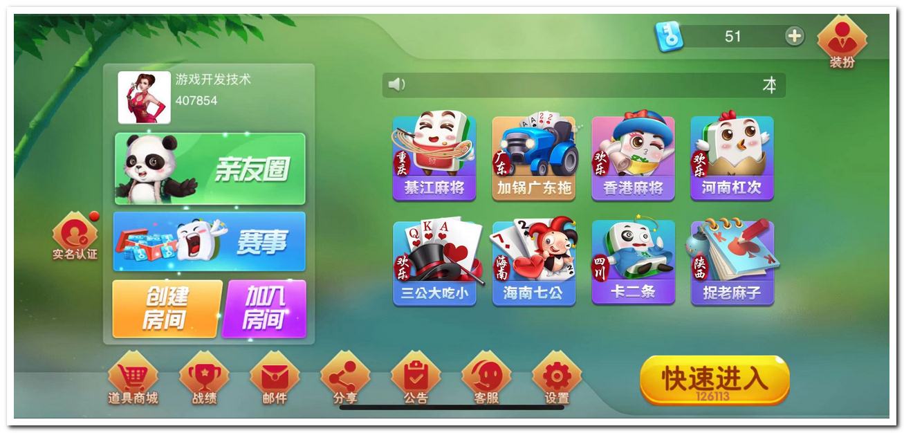 玩家必备攻略“熊猫麻将系统该如何打!其实确实有挂