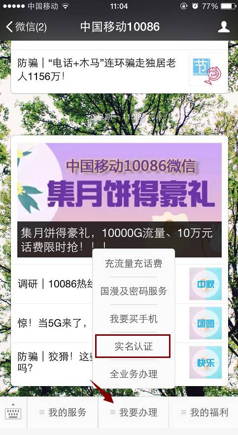 今日重大通报！手机安装麻将机神器,推荐4个良心渠道