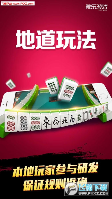 必看盘点揭秘!微乐龙江麻将开挂赢的开挂!其实确实有挂