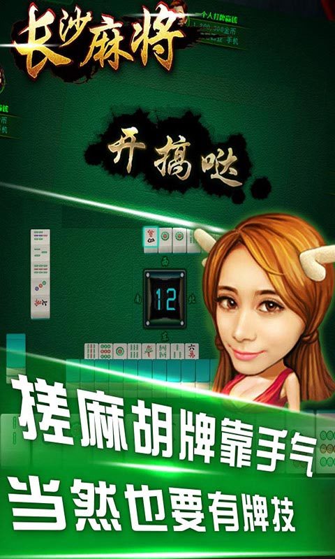 必看盘点揭秘!湖南亲友麻将能不能开挂-哔哩哔哩 