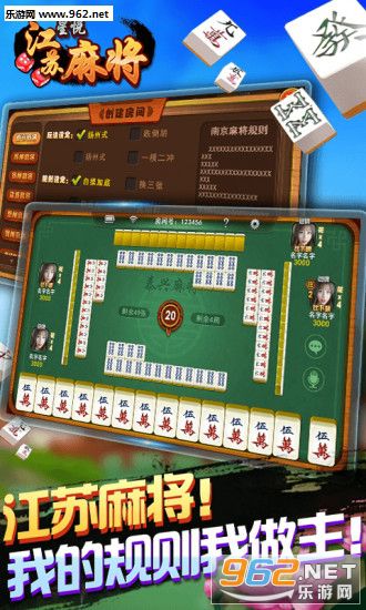 玩家必备攻略“明星江苏麻将必胜软件-哔哩哔哩 