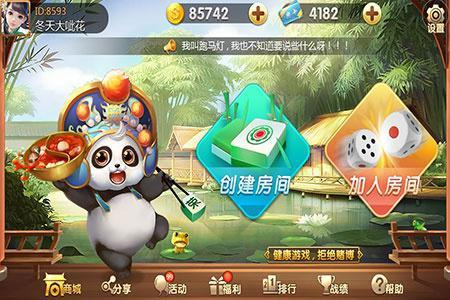 玩家必备攻略“熊猫互娱有没有开挂软件”(确实是有挂)-哔哩哔哩