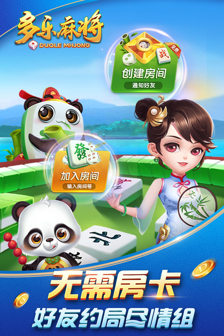 我来教教大家“多乐麻将可以开挂吗!其实确实有挂的