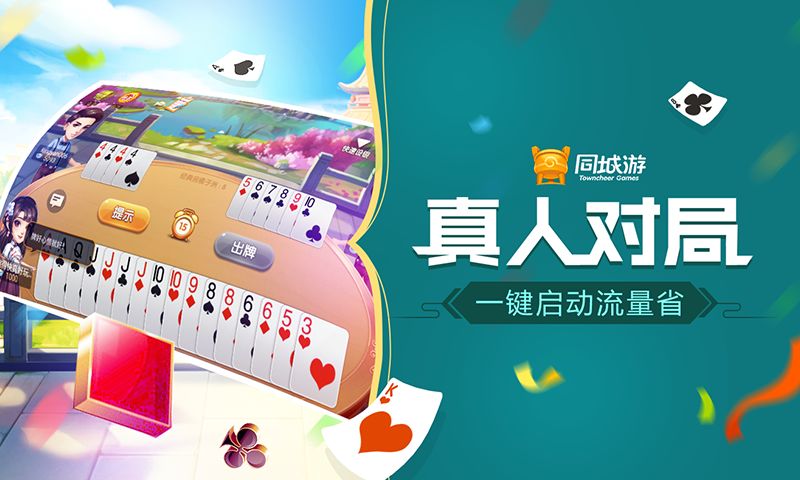 三分钟了解！扑克牌分析器手机版游戏推荐,推荐9个良心渠道
