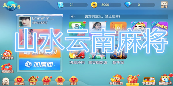玩家必备攻略“云南山水麻将挂-哔哩哔哩 