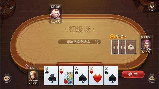 玩家必备攻略“大番薯9人牛牛怎么打能包赢”其实确实有挂 