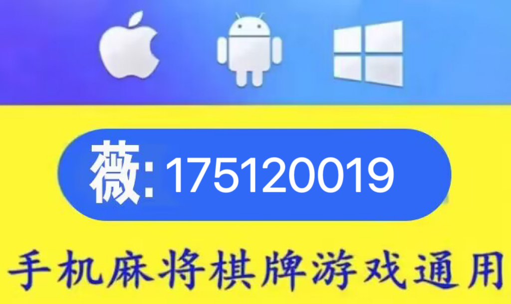 实测分享“手机打牌真的可以开挂吗”(确实是有挂)-哔哩哔哩
