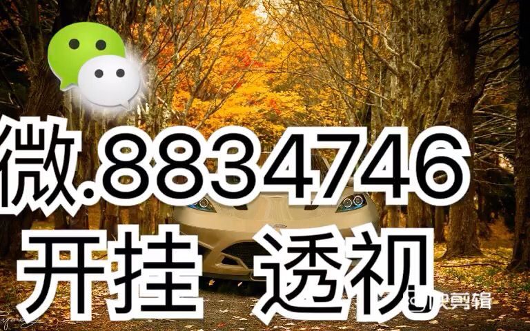 我来教教大家“老友广东游戏开挂方法”其实确实有挂 