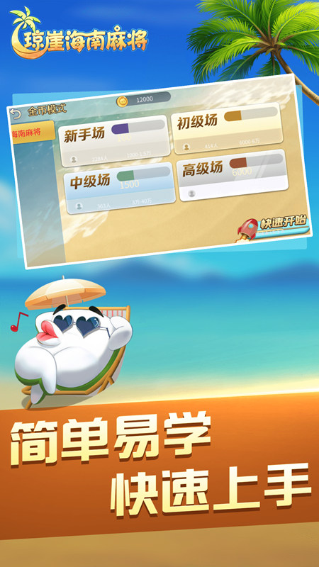 玩家必备攻略“琼崖海南麻将软件看牌器下载—真实可以装挂
