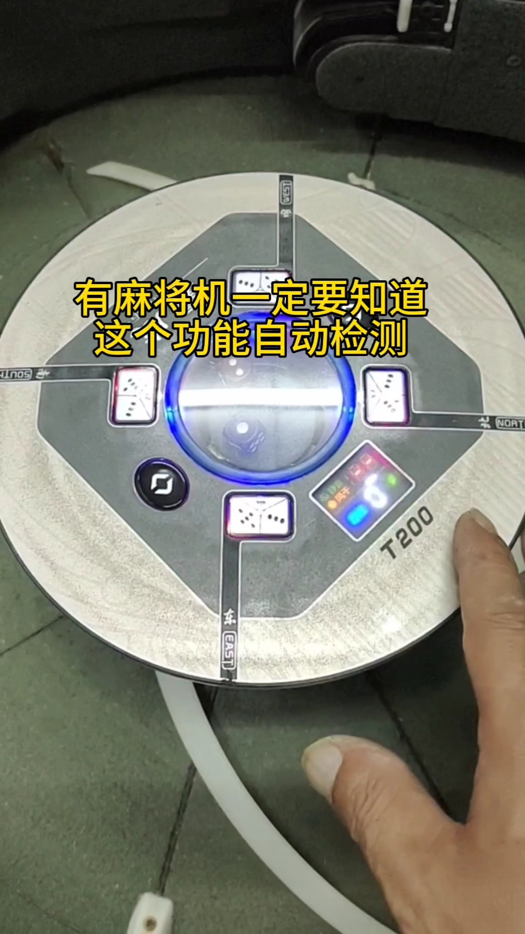 分享玩家攻略！麻将机检测神器送磁铁,推荐4个购买渠道