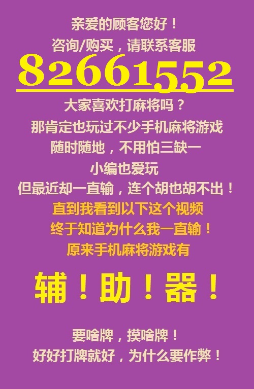 实测分享“红中麻将开挂神器下载(确实有挂)-知乎