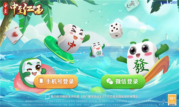 厉害了!中至麻将到底可不可以开挂!其实确实有挂的