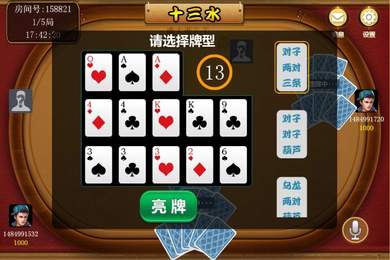 三分钟了解&quot;欣欣十三水有什么攻略可以赢!其实确实有挂