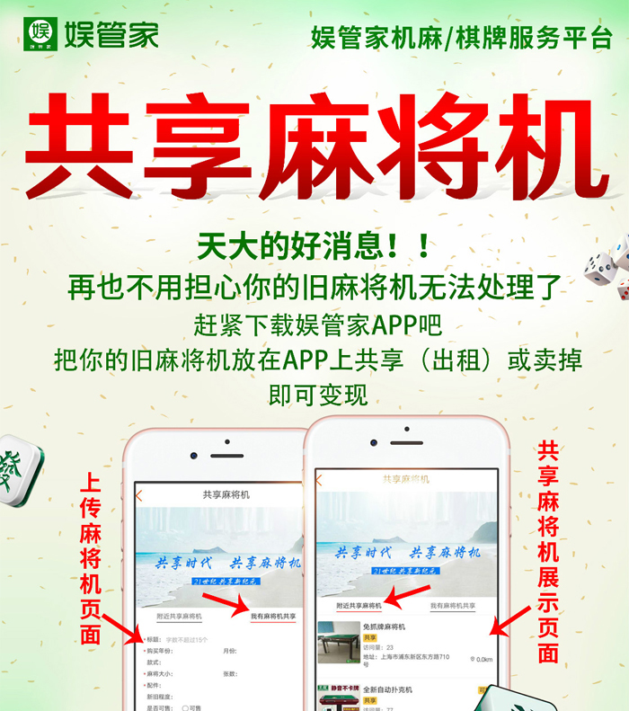 关于！战神麻将机检测神器app,推荐7个购买渠道