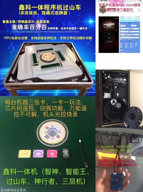 给大家科普一下！麻将机程控器怎么使用,推荐9个良心渠道