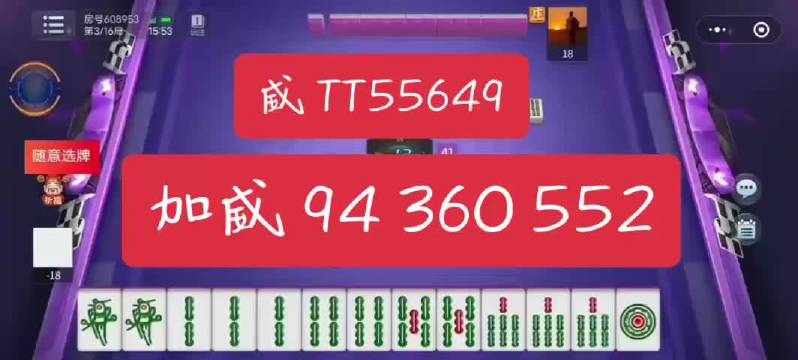 分享决窍“南昌微乐麻将想买个挂”其实确实有挂 