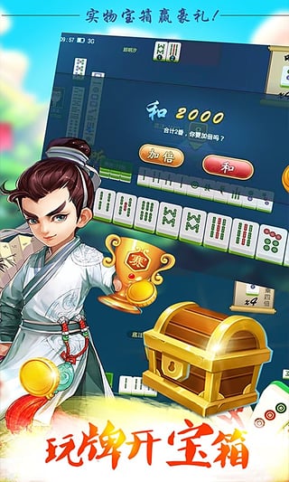 玩家必备攻略“卡五星麻将外挂软件神器—真实可以装挂