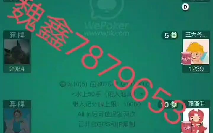 火爆全网!终于查到wepoker透视挂-挂!其实确实有挂的