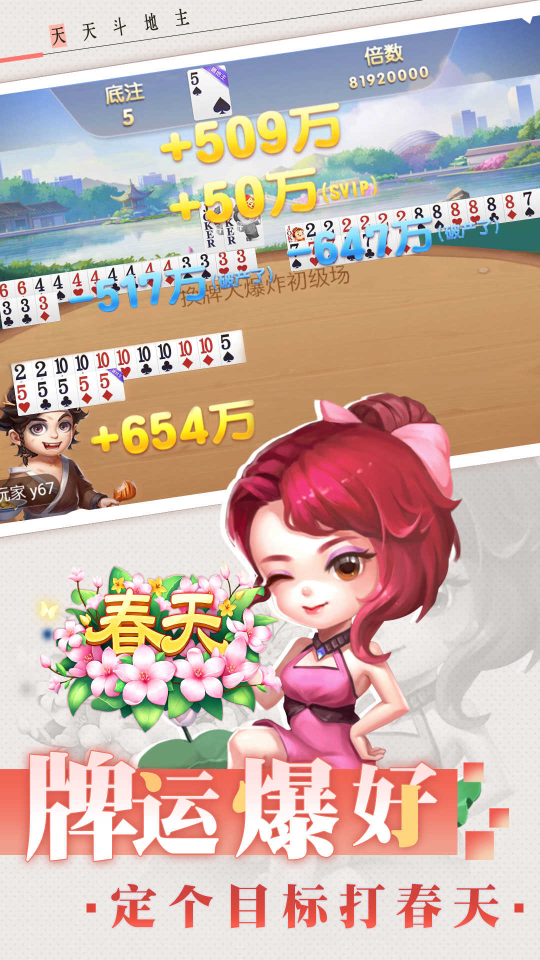 一分钟教你“小美斗地主怎么开挂-哔哩哔哩 
