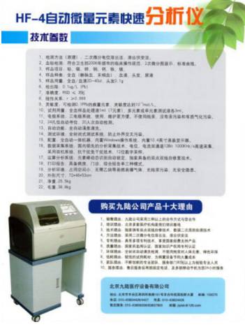 关于！兰州普通牌分析仪,推荐4个良心渠道