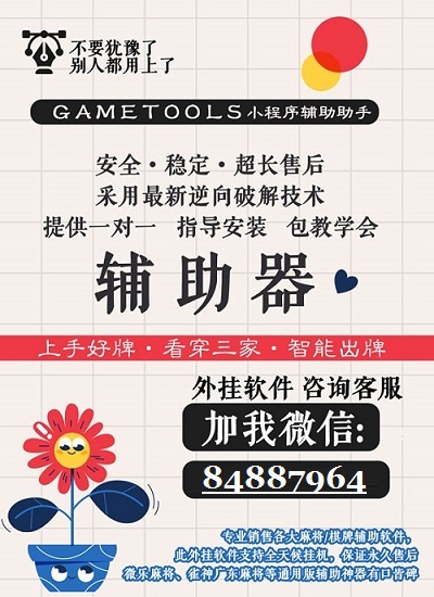 我来教教大家“微信小程序雀神广东麻将挂测试一天”(原来真的有挂)-知乎 