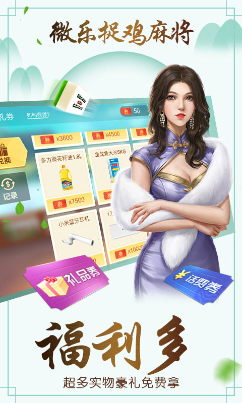 给大家爆料一下微乐捉鸡麻将有开挂软件吗!其实确实有挂的