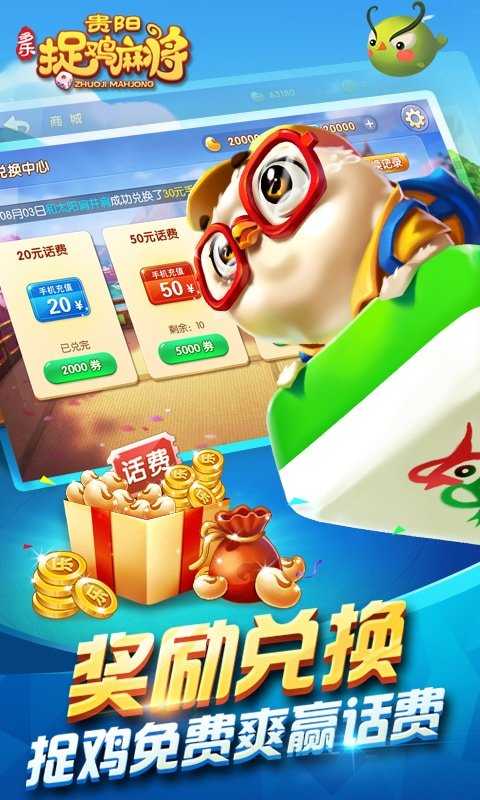 给大家爆料一下微乐捉鸡麻将有开挂软件吗!其实确实有挂的